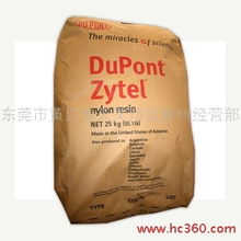 供應美國杜邦PA66 HTNFR52G30BL NC010，瑞琦塑膠長期穩(wěn)定供貨